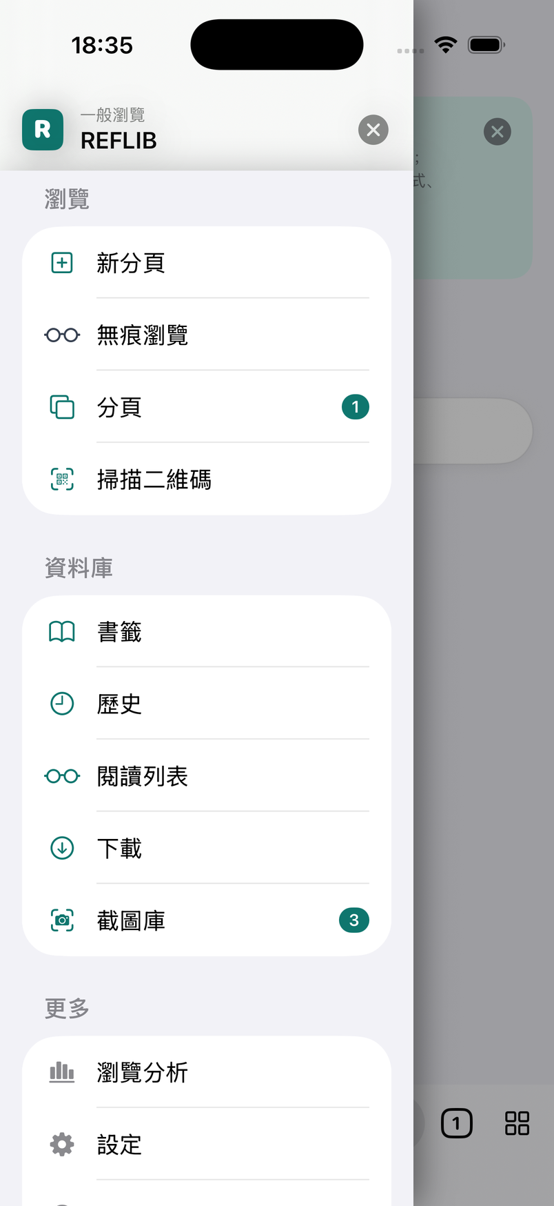 選單抽屜