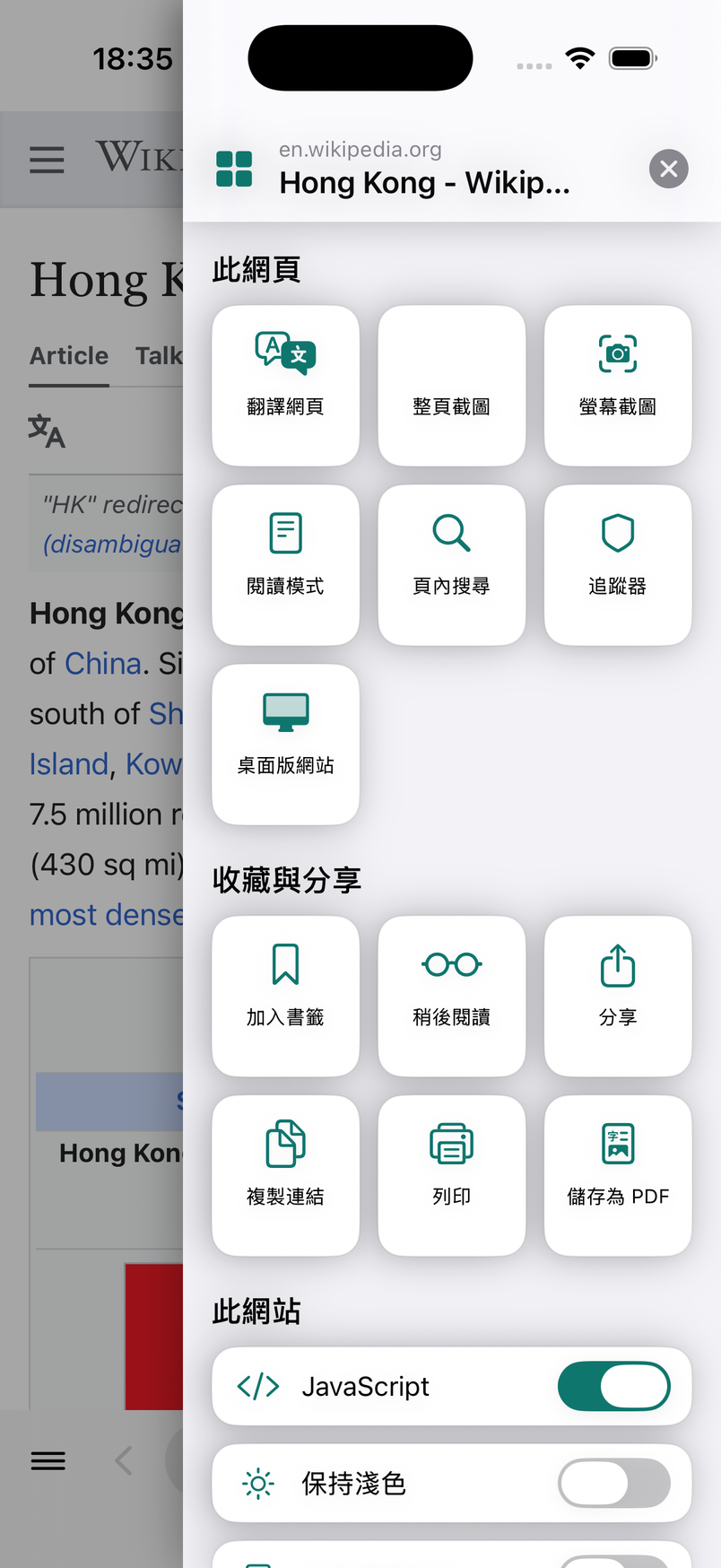 網頁工具抽屜